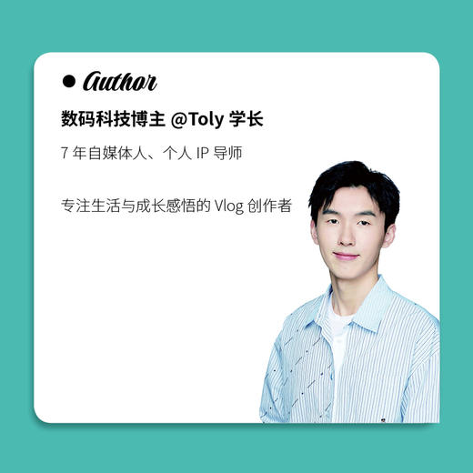 AI+自媒体变现全能一本通 AI短视频制作手机短视频拍摄剪辑运营抖音即梦IP变现 商品图2