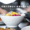 【6F】多样屋HICYAN汉青国瓷国瓷「白月光」单件餐具 精致纯白 立体浮雕 釉下彩 商品缩略图3