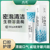 风采小苏打·密泡清新牙膏90g冰爽薄荷28012 商品缩略图0