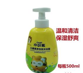 小浣熊儿童洗发水沐浴露500ml宝宝男女小孩洗头洗澡清香不刺激（非卖品字样）