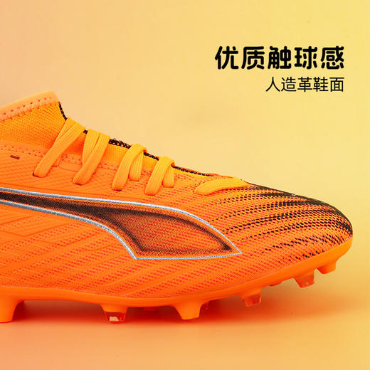 小李子彪马儿童足球鞋ULTRA6 MG短钉训练鞋学生男女孩108520 03 商品图1