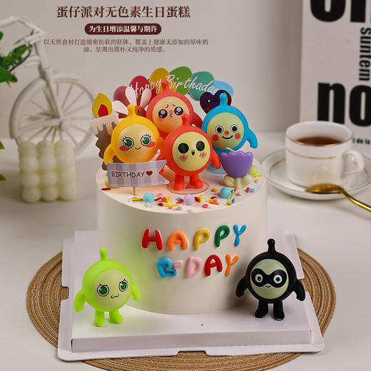 蛋仔派对主题鲜果蛋糕｜萌趣角色加持，生日甜蜜升级【惠州】 商品图3