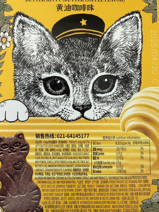 心选丨【猫袋图案随机送】奥力给Aoligei黄油芝士咖啡味猫酪饼干&巧克力可可比萨儿童解馋零食 商品图13