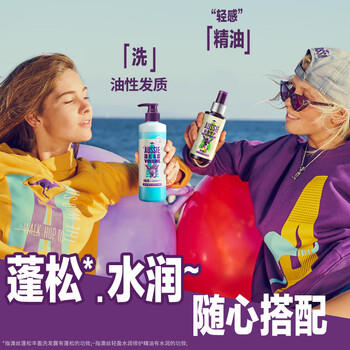 澳丝袋鼠（Aussie）海盐蓬松洗发水控油530ml奇迹丰盈女士男士 /个人护理 /洗发护发 /洗发水 商品图7