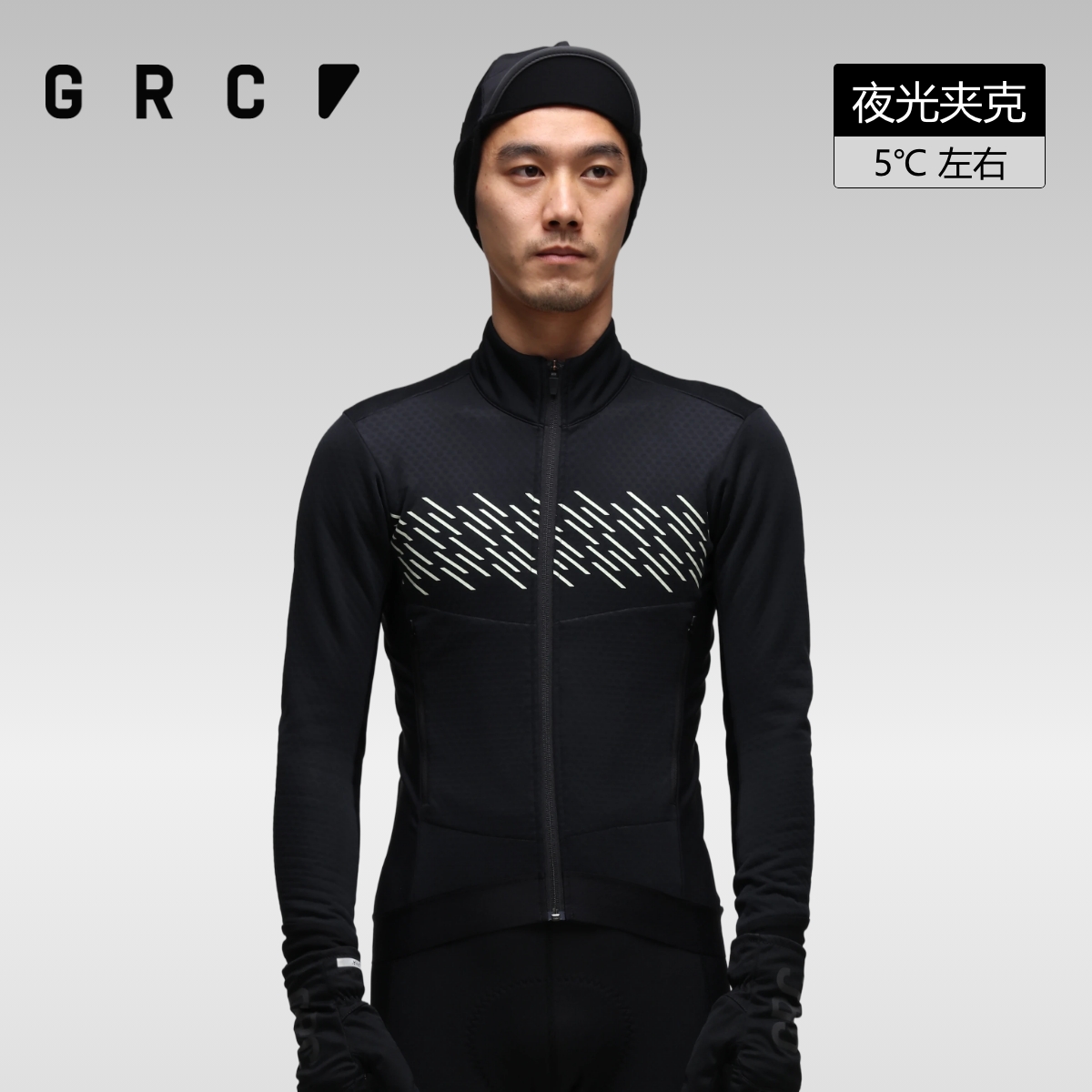 GRC桀骜无尽零度夜光SPEED LINE秋冬保暖夹克公路自行车骑行服男