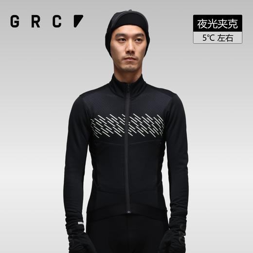 GRC桀骜无尽零度夜光SPEED LINE秋冬保暖夹克公路自行车骑行服男 商品图0