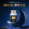 明治制药 GABA plus 助眠胶囊 60粒/瓶【香港直邮】 商品缩略图2
