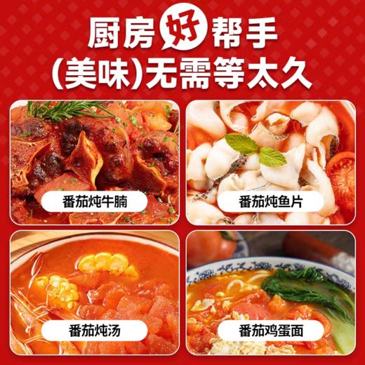 25年新疆新鲜西红柿番茄块罐头  配料干净无添加  400克/罐 商品图2