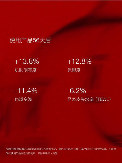 cellcosmet 瑞妍白皙焕靓霜 面霜祛斑美白保湿 商品图1