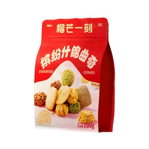 【榴芒一刻】干净配方曲奇饼干缤纷什锦曲奇200克 商品图5