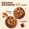 黑巧坚果燕麦脆代餐甜品轻负担0蔗糖0反式脂肪酸0代可可大颗坚果 商品缩略图2