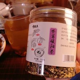【古法焙制！草本暖养 | 暖养中焦】秋冬养生罐装紫苏暖阳茶紫苏叶小米茶免煮直接冲泡不惧湿寒。hb