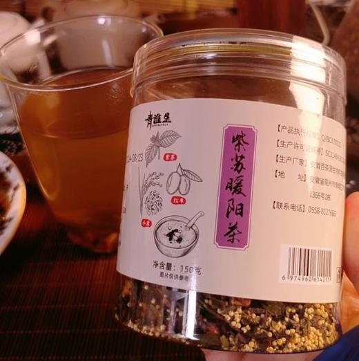 【古法焙制！草本暖养 | 暖养中焦】秋冬养生罐装紫苏暖阳茶紫苏叶小米茶免煮直接冲泡不惧湿寒。hb 商品图0