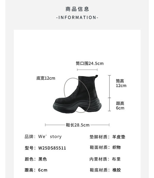 Westory2025年冬季休闲厚底舒适弹力包腿短靴W25DS85511 商品图7