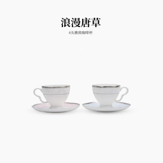 【6F】多样屋HICYAN汉青国瓷「浪漫唐草」4头雅致咖啡杯礼盒套装 高档 骨瓷 精致轻奢 商品图0