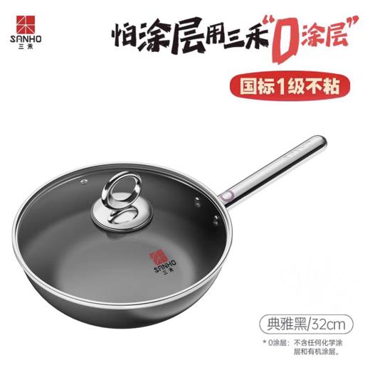 【店庆爆品】10楼 三禾 不粘月瑾系列LC30S4/  LC32S4  吊牌价699/799元  活动价399/399元 商品图0