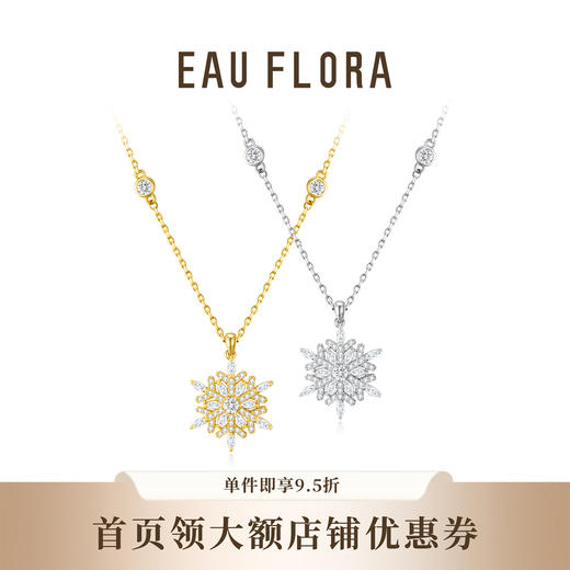 【冬日情书·初雪】雪花项链·金银双色 商品图0