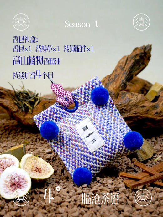 喜彡FewMount 贰拾叁·伍N 车载衣柜香包 商品图4