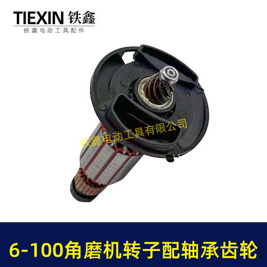 【货号05322】快速维修配件博世6-100角磨机转子总成配套轴承碳刷齿轮中间盖轴承套安装总成 商品图1