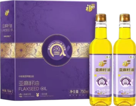 【秒杀】中粮福临门亚麻籽油750ml*2礼盒装（新老包装随机发货）