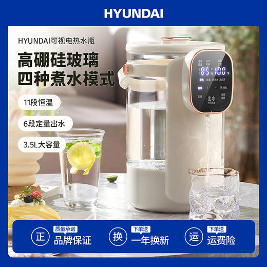 HYUNDAI电热水瓶SPD-1035A 商品图3