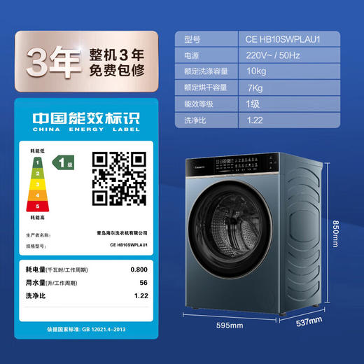 卡萨帝洗衣机滚筒带烘干10kg全自动家用洗烘一体机CE HB10SWPLAU1 10公斤洗+7公斤烘 智能投放 洗净比1.22丨直驱精华洗丨养护湿洗丨PTC智控精烘 商品图1