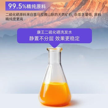康王拜耳【丁香医生】二硫化硒洗剂去屑洗发水205ml  控油止痒清爽 /个人护理 /洗发护发 /洗发水 商品图2
