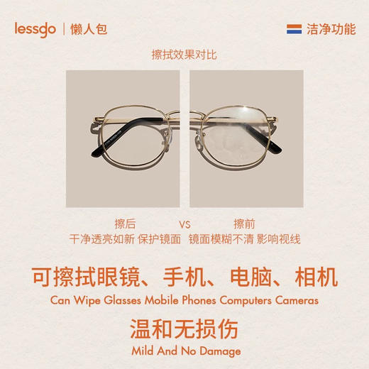 lessgo小白鞋、污渍擦、眼镜擦（混合）10片/盒 商品图1