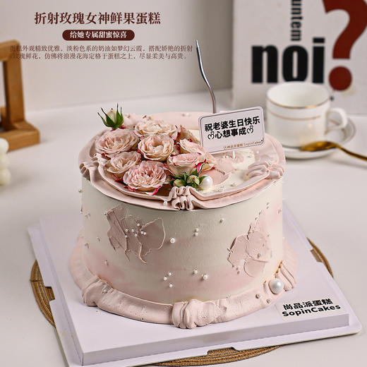 折射玫瑰女神鲜果蛋糕｜给她专属甜蜜惊喜【惠州】 商品图6