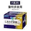 【春上新】9楼母婴生活馆 花王卫生巾S系列 F系列卫生巾 活动价：35.9元/包~118元/4包 商品缩略图2