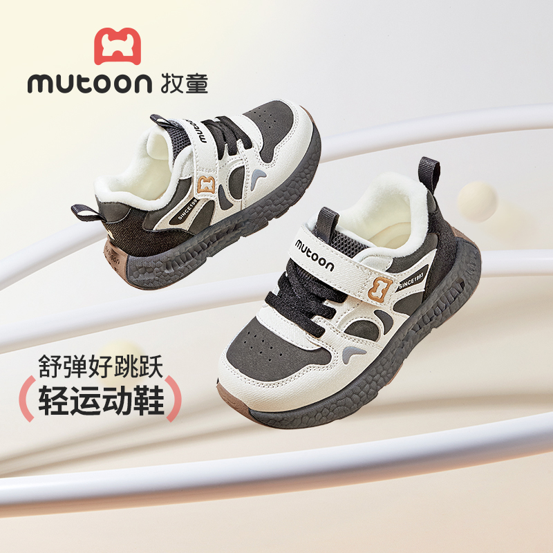 牧童2025冬季新款幼儿园鞋宝宝保暖加绒稳步机能鞋二棉运动棉鞋子