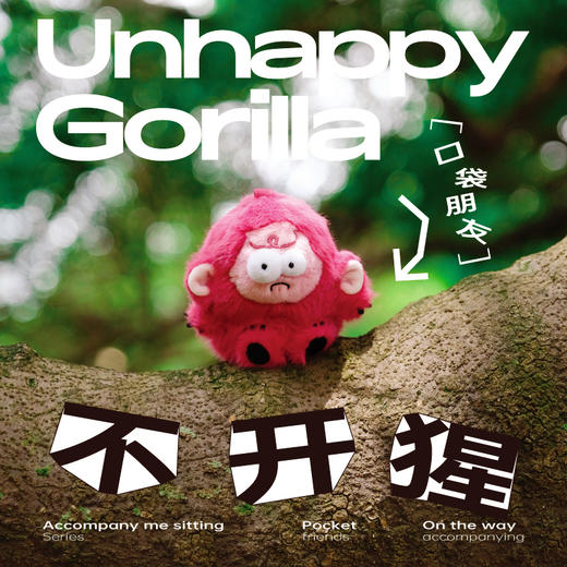 logaloga陪我坐坐系列 毛绒公仔 商品图4