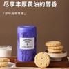 爱丁博格饼屋 原味曲奇铁罐140g（新老包装随机） 商品缩略图0