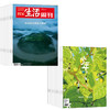 【组合订阅】《三联生活周刊》（周寄）+《少年新知》（2026年）年刊 少年学科合集 商品缩略图0