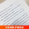 爱丽丝梦游仙境（《语文》阅读丛书）人民文学出版社 商品缩略图2