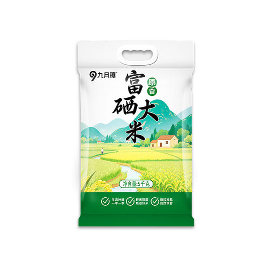 恩施 九月穰 原香富硒大米 商品图2