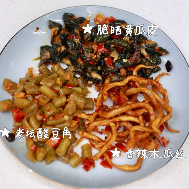 湖南下饭菜王炸组合【老坛酸豆角/脆晒黄瓜皮/香辣木瓜丝！配料干净，无添加/无防腐剂/无色素/无香精香料】