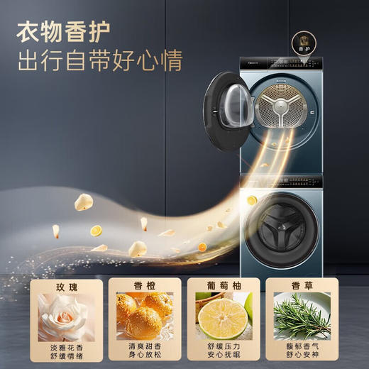 卡萨帝（Casarte）揽光12KLB洗烘套装 12KG滚筒洗衣机全自动+12KG双擎热泵烘干机 揽光12KLB洗烘套装CE B12LWKLBU1+CGS 12YTKLBU1 商品图0