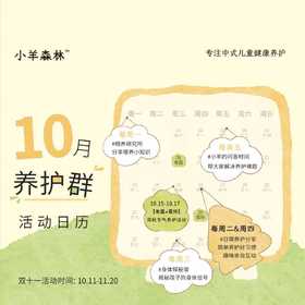 10月养护关键词【防寒润燥】