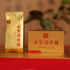 曦瓜 水帘洞 肉桂  武夷岩茶 茶叶 礼盒 商品缩略图3