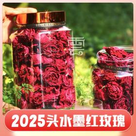 雲巅源府 云南冻干玫瑰 墨红玫瑰花 可食用的玫瑰皇后 严选晨露玫瑰