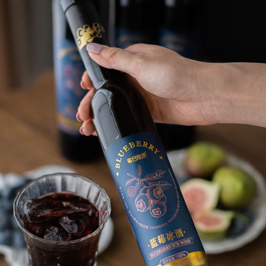 疯抢中！！C*TV力荐【长白山有机蓝莓酿造·冰酒】Gi地理标志 -8℃野生冰霜有机蓝莓 甜型冰酒 12%vol 375ml*4瓶/送手提礼盒+海马刀 商品图5