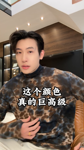 T4851SDSA男士秋冬新款痞帅男装潮牌扎染豹纹半高领长袖T恤百搭打底衫