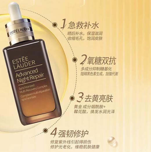 【跨境】ESTĒE LAUDER 雅诗兰黛 小棕瓶 特润精华液100ml  第七代 修护面部精华淡纹紧致（效期27年4-7月随机） 商品图1