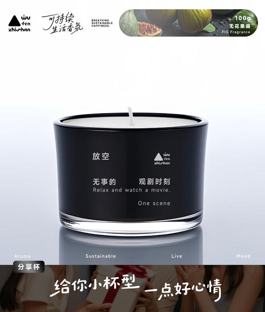 五分之山100G蜡烛系列（自然醒/十五/放空） 商品图2