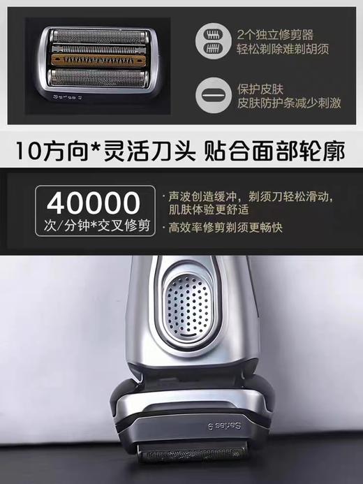 【春上新】10楼 博朗德国进口  9697cc须刀礼盒   吊牌价7999元  活动价3999元 商品图3