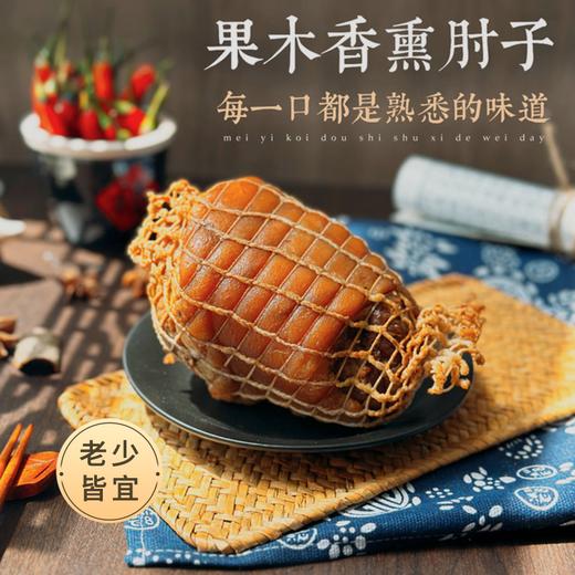 严选 | 果木香熏猪肘子 420g*2只 商品图1