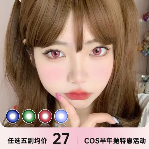 DGUGULENS 半年抛&年抛 商品图0