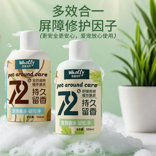宠里宠外新款沐浴露500ml 宠物香波 持久留香 不伤手 易冲洗 线下专供 整箱=24瓶 商品图1