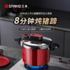 【春上新】10楼  三禾  火麒麟系列压力快锅  6L 吊牌价 699元  活动价599元 商品缩略图1